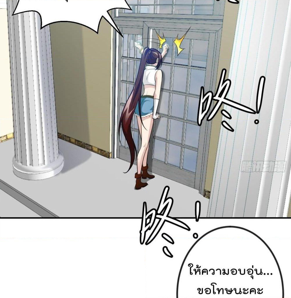 The Legend God King in The City page 24