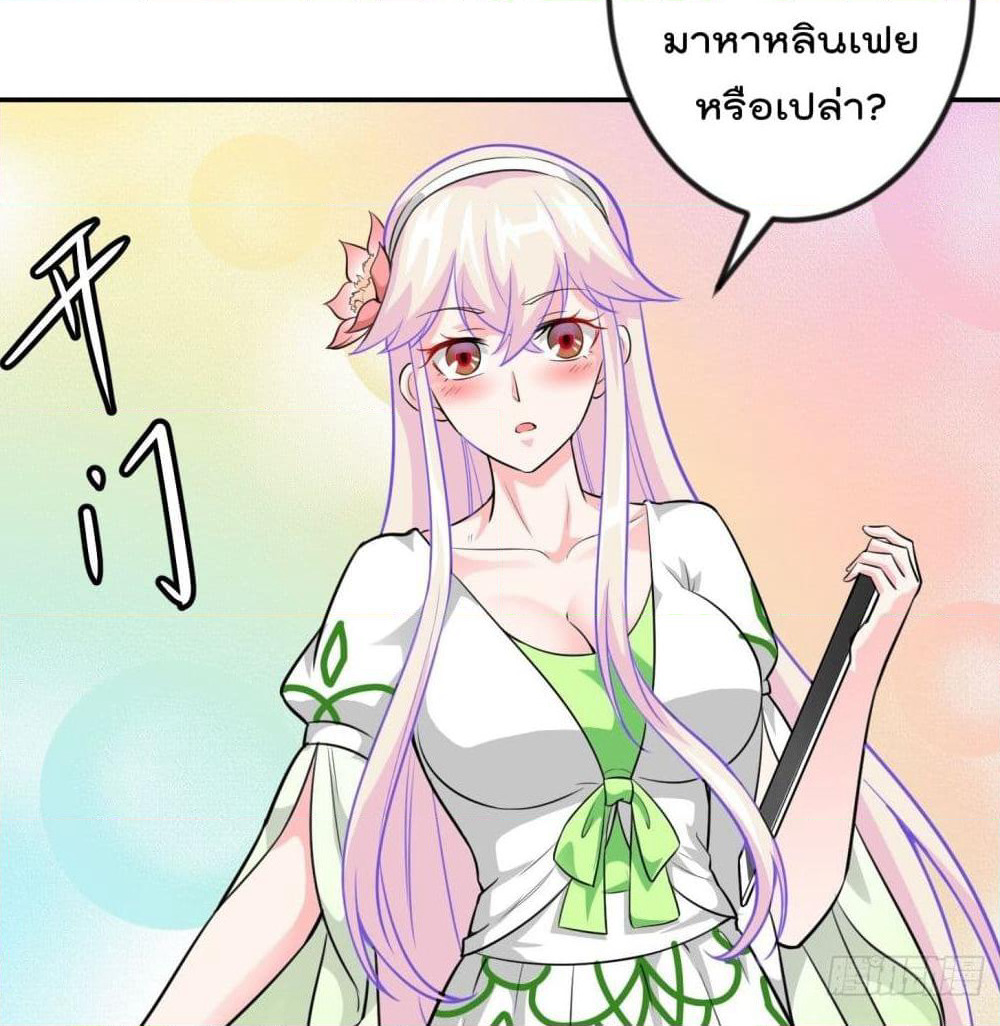 The Legend God King in The City page 25