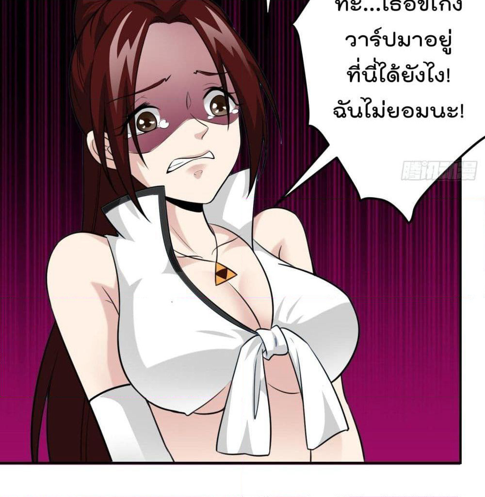 The Legend God King in The City page 27