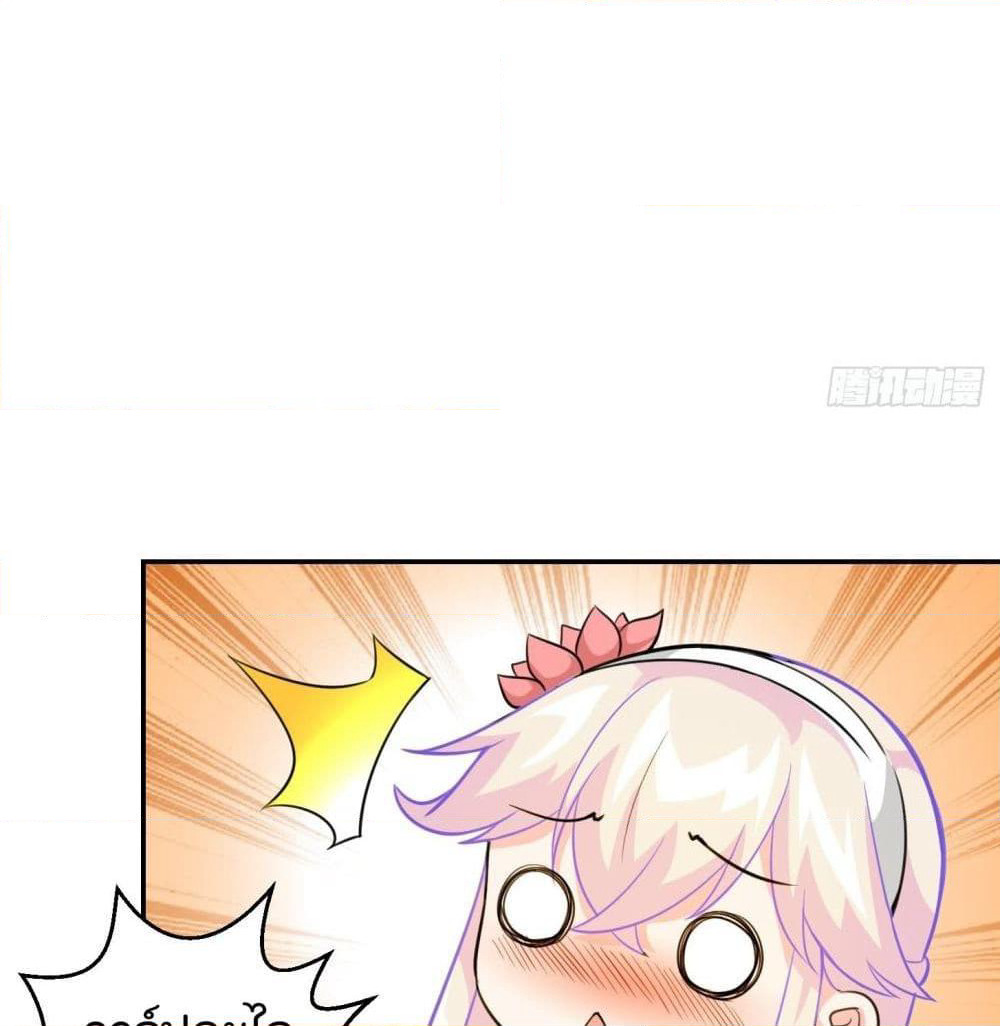 The Legend God King in The City page 28