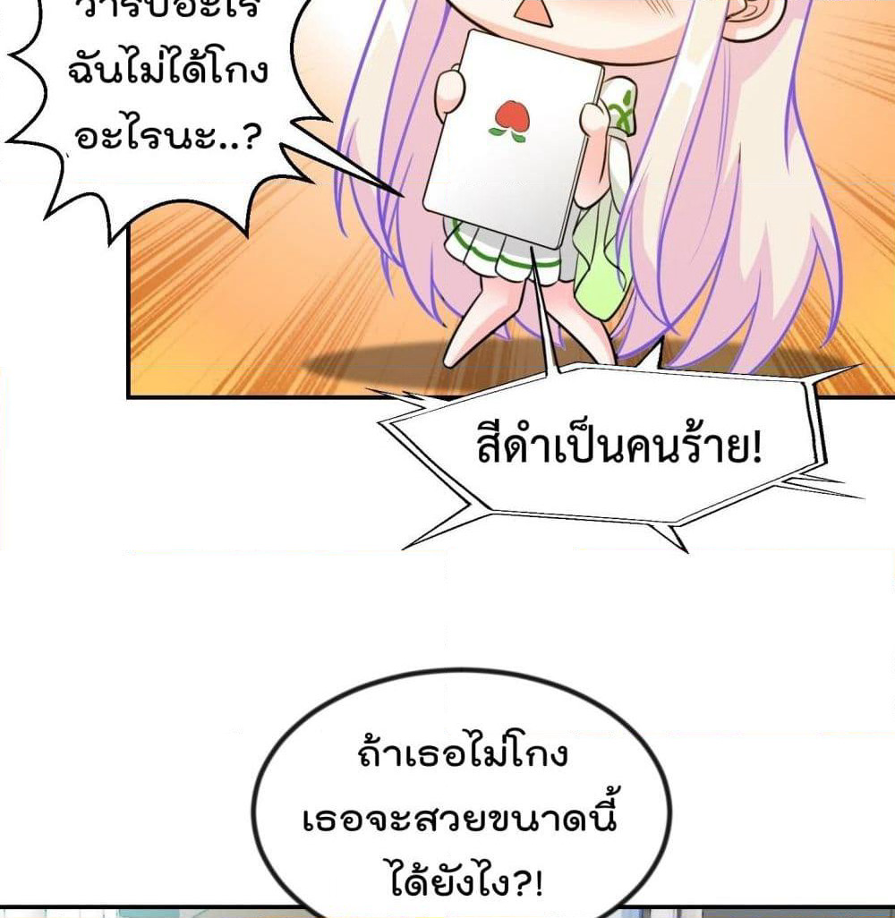 The Legend God King in The City page 29
