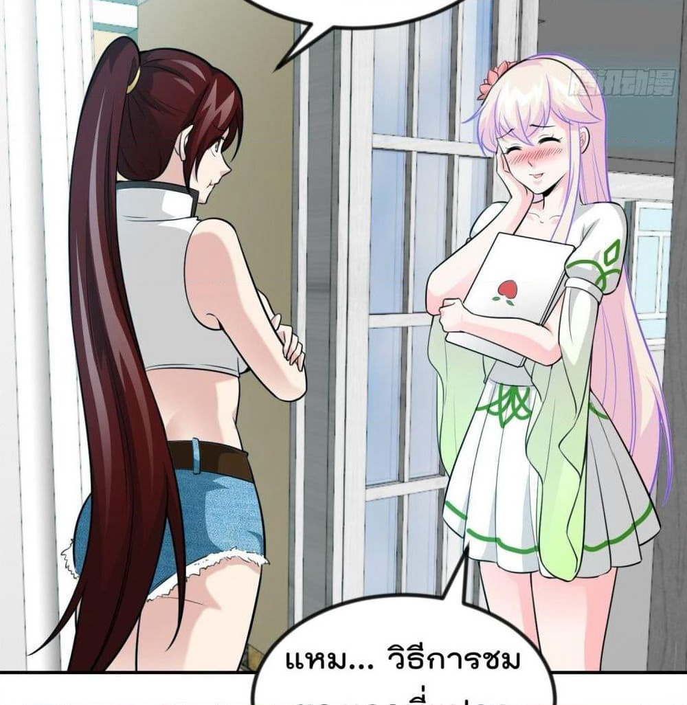 The Legend God King in The City page 30