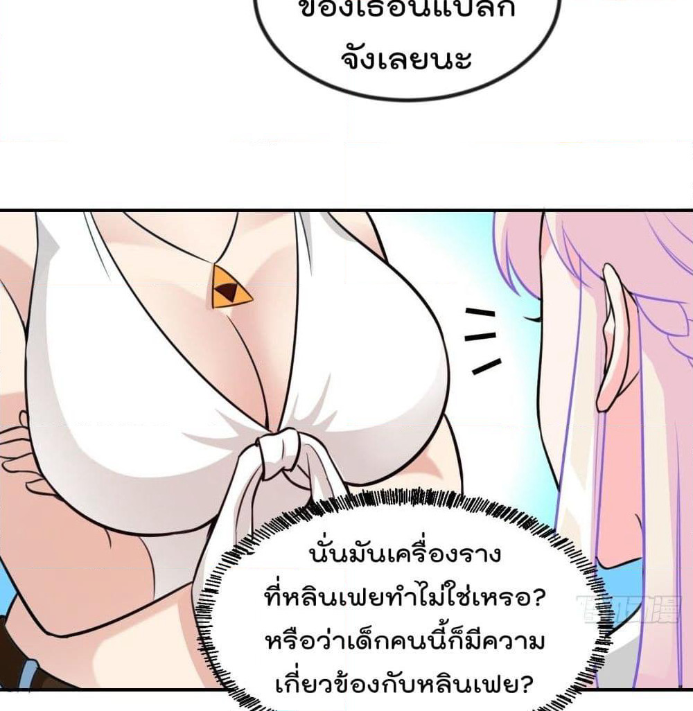 The Legend God King in The City page 31