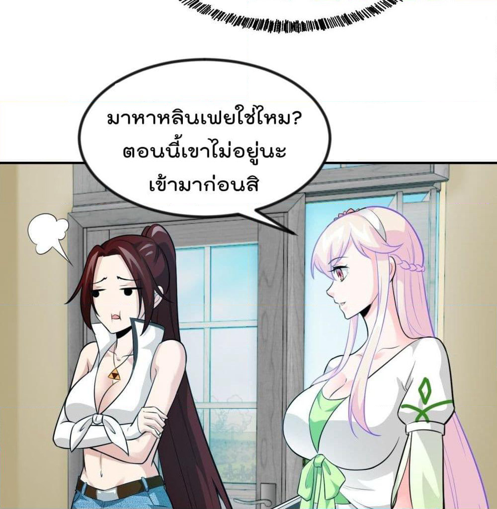 The Legend God King in The City page 32