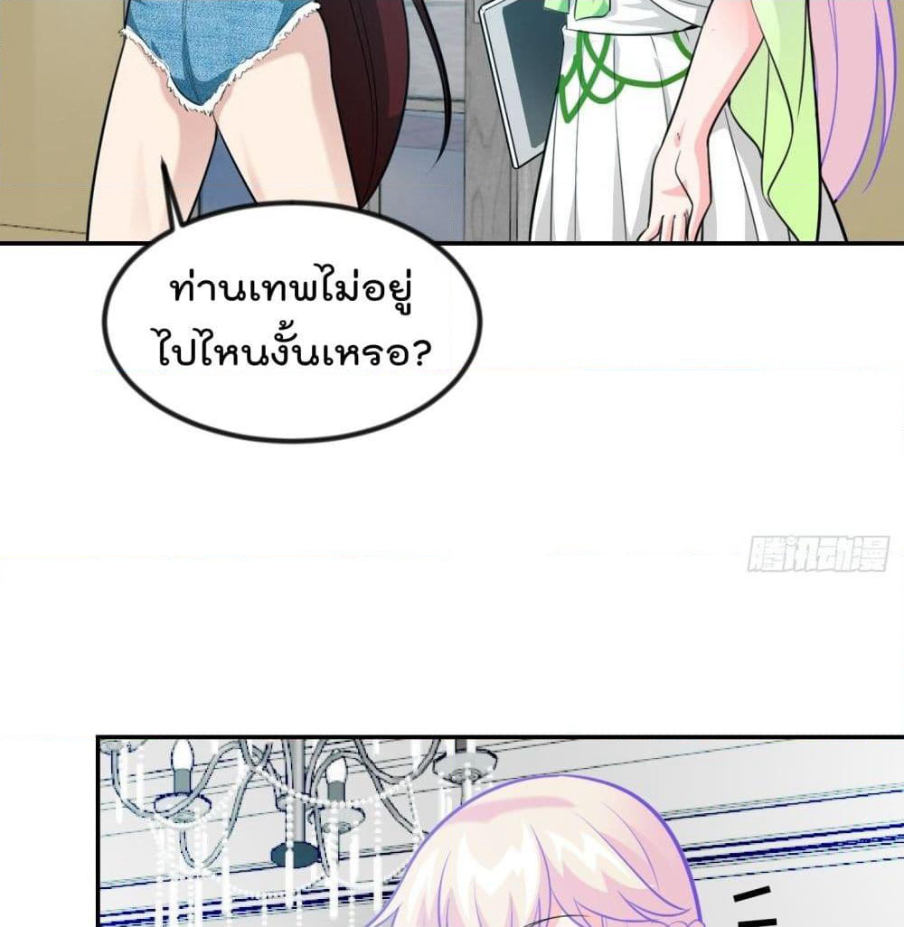 The Legend God King in The City page 33