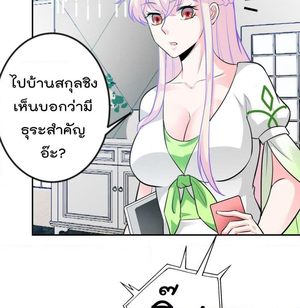 The Legend God King in The City page 34