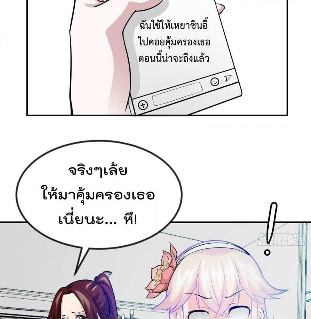 The Legend God King in The City page 36