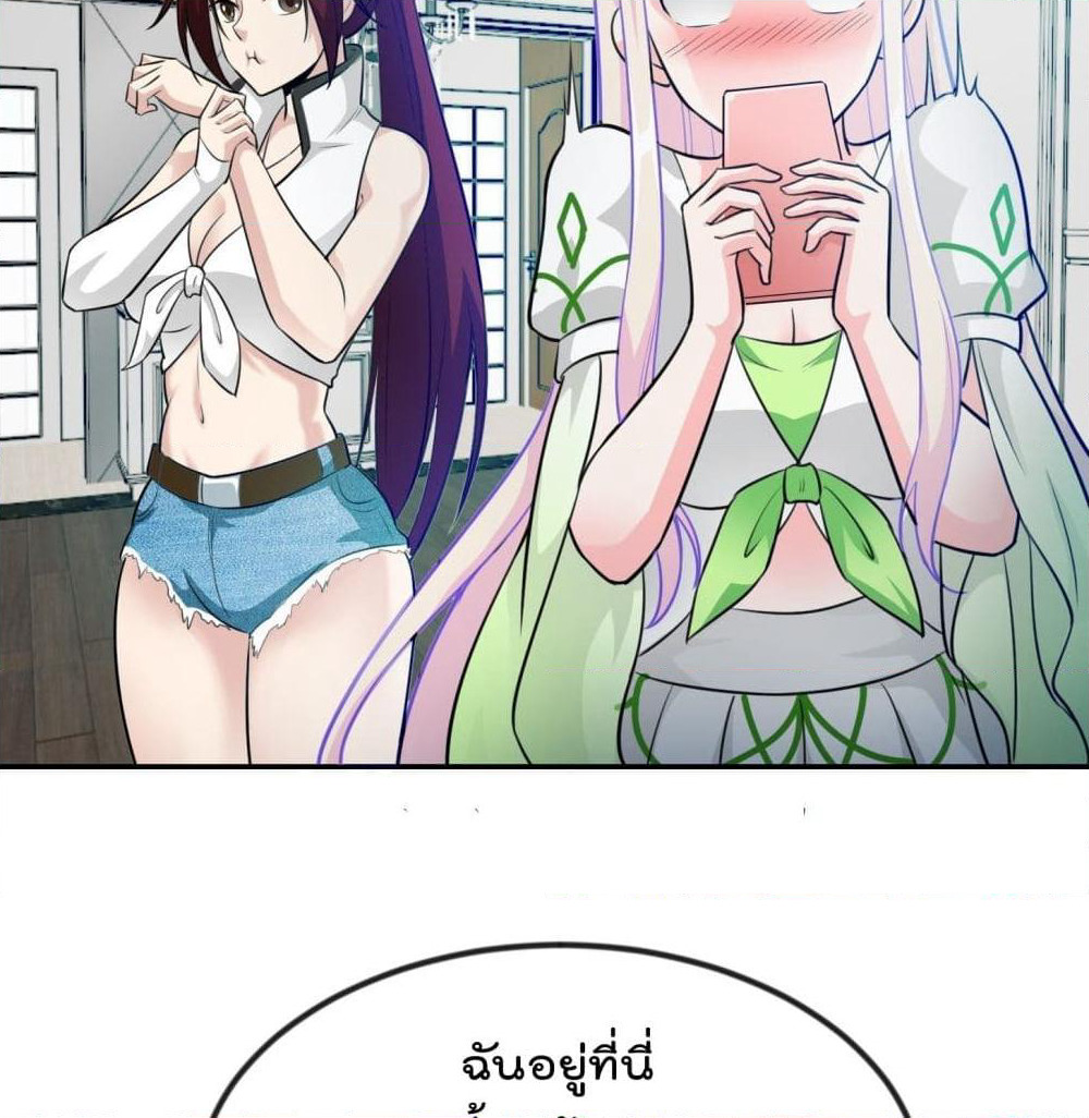 The Legend God King in The City page 37