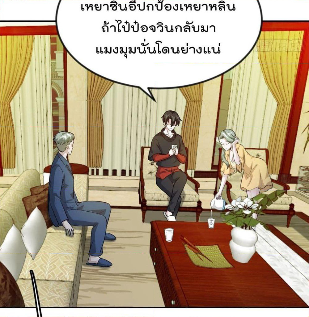 The Legend God King in The City page 38