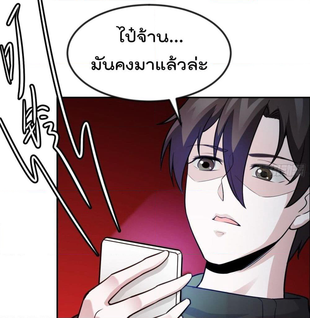 The Legend God King in The City page 39
