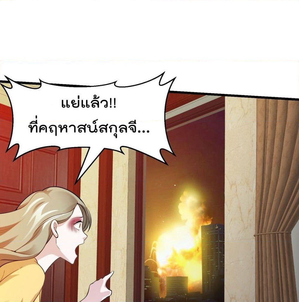 The Legend God King in The City page 2