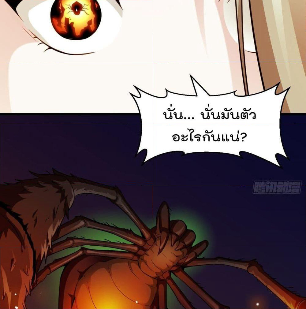 The Legend God King in The City page 4