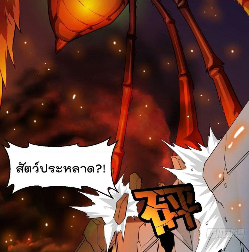 The Legend God King in The City page 5