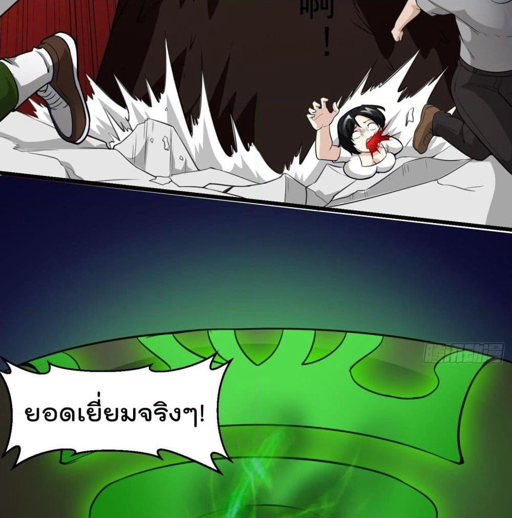 The Legend God King in The City page 8