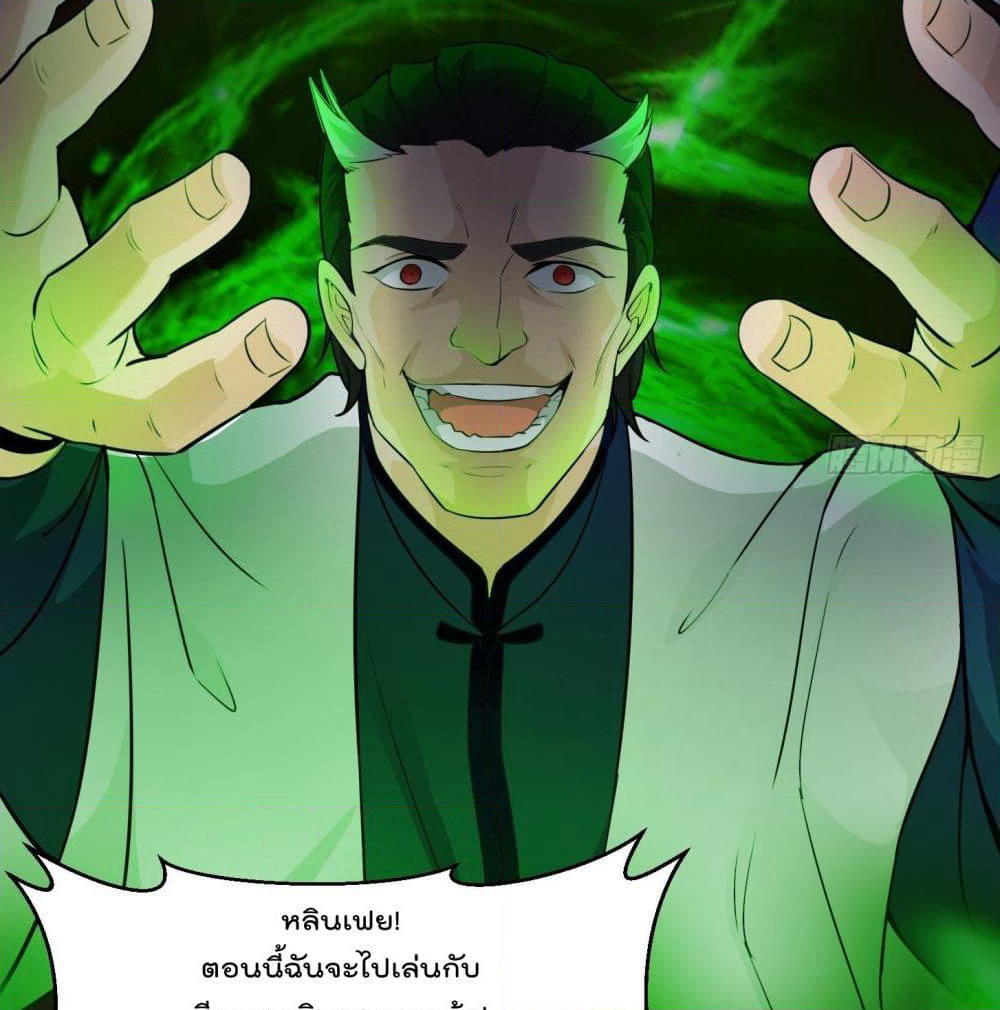 The Legend God King in The City page 10