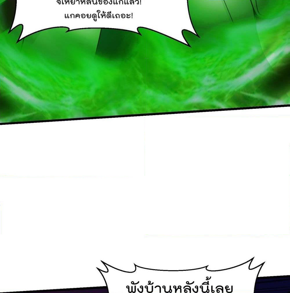 The Legend God King in The City page 11