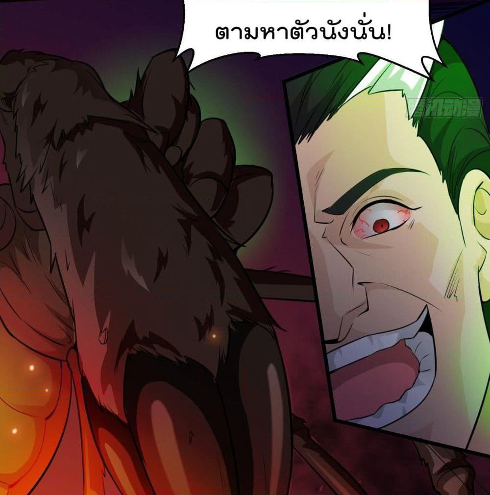 The Legend God King in The City page 12
