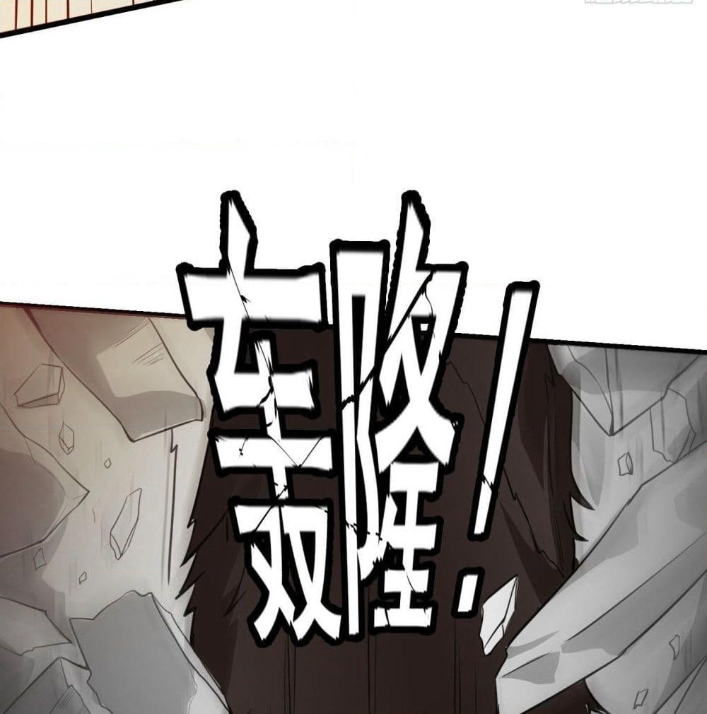 The Legend God King in The City page 14
