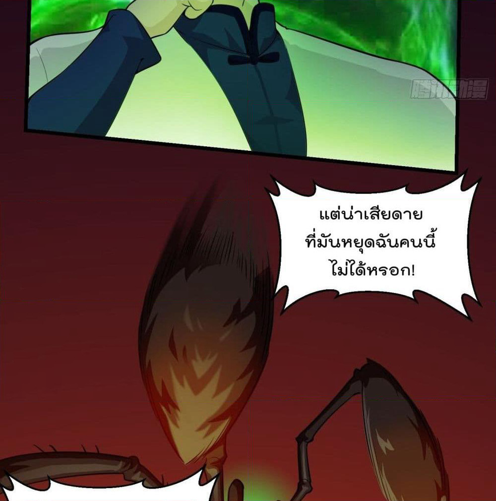 The Legend God King in The City page 20