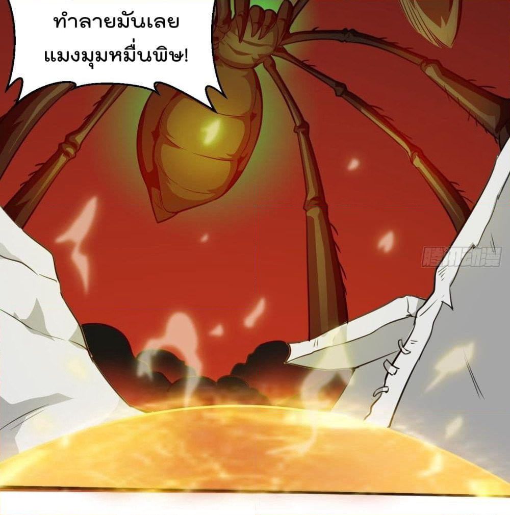 The Legend God King in The City page 21