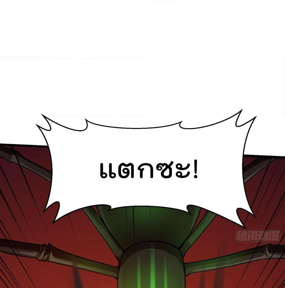 The Legend God King in The City page 22