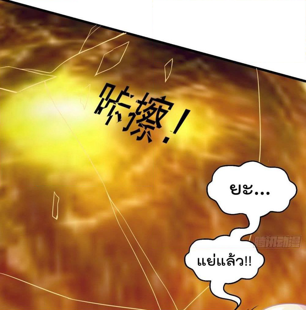The Legend God King in The City page 26