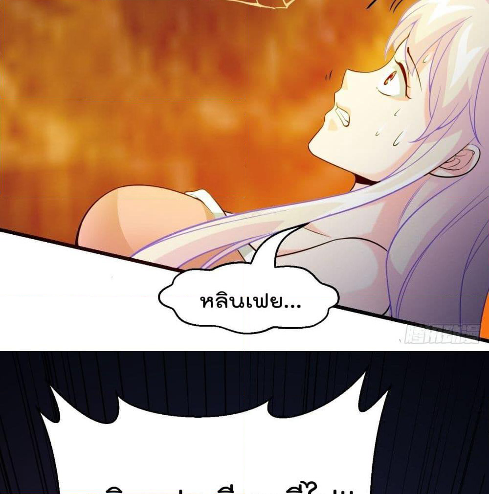 The Legend God King in The City page 27