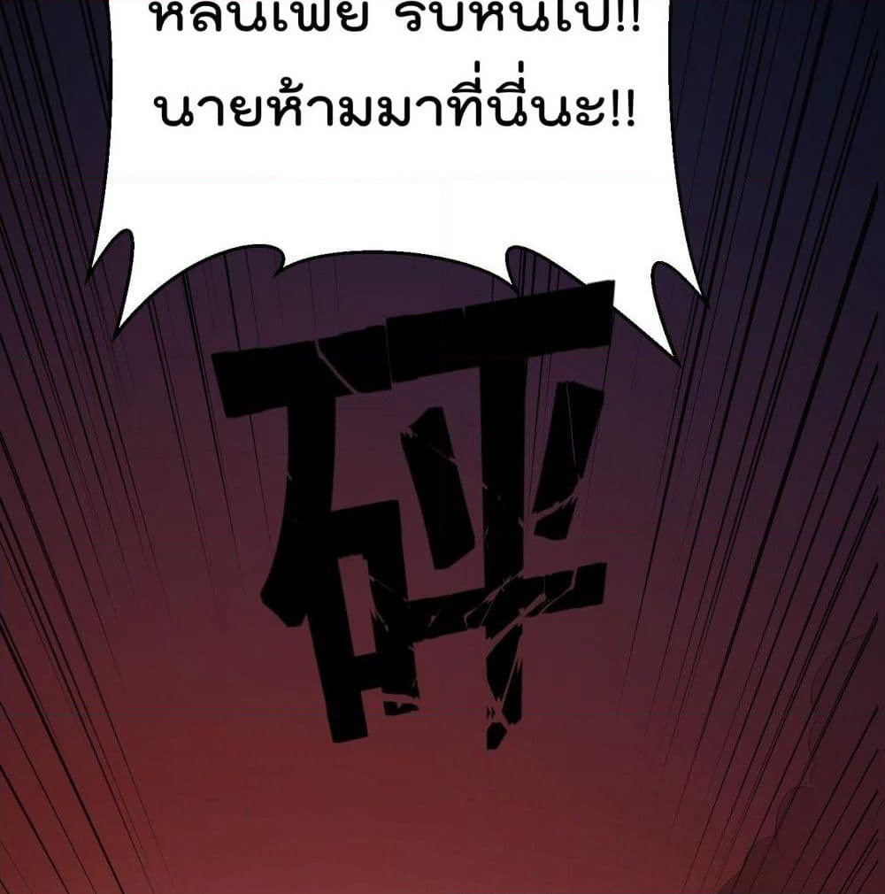 The Legend God King in The City page 28