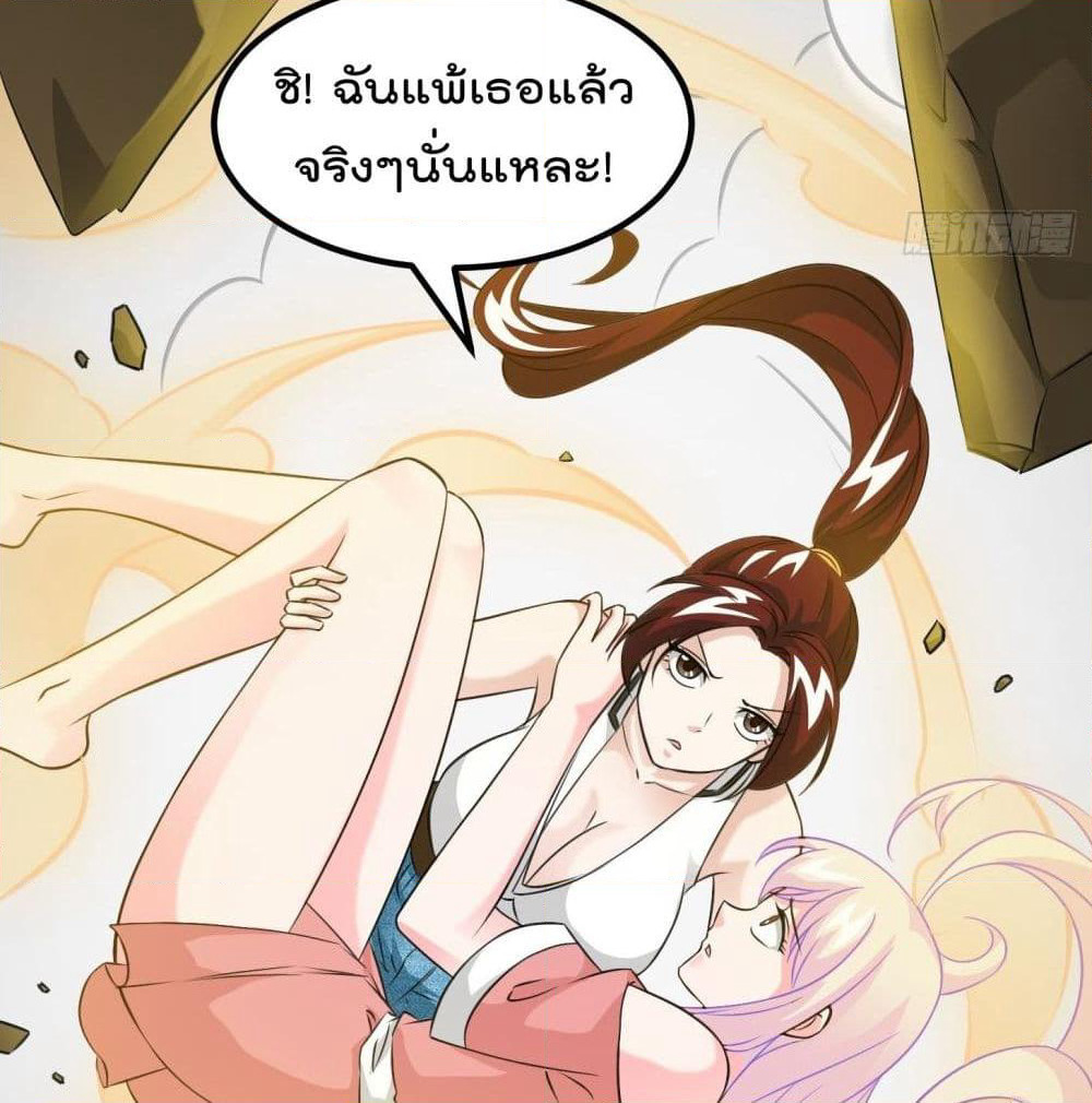 The Legend God King in The City page 31
