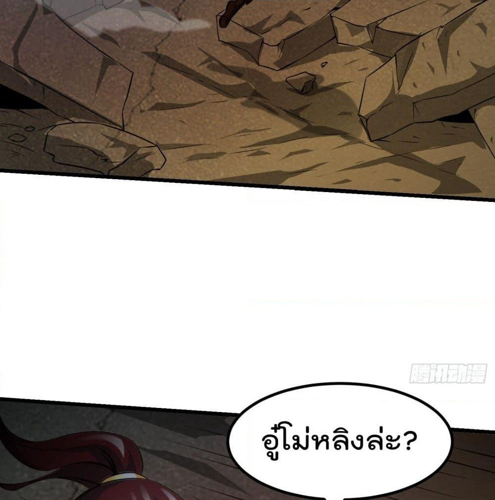 The Legend God King in The City page 34