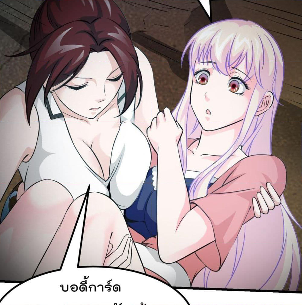 The Legend God King in The City page 35