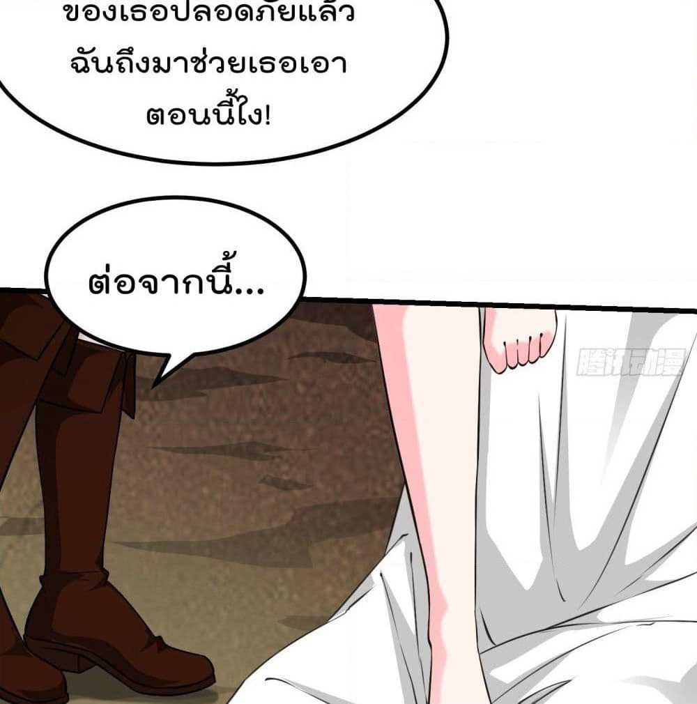 The Legend God King in The City page 36