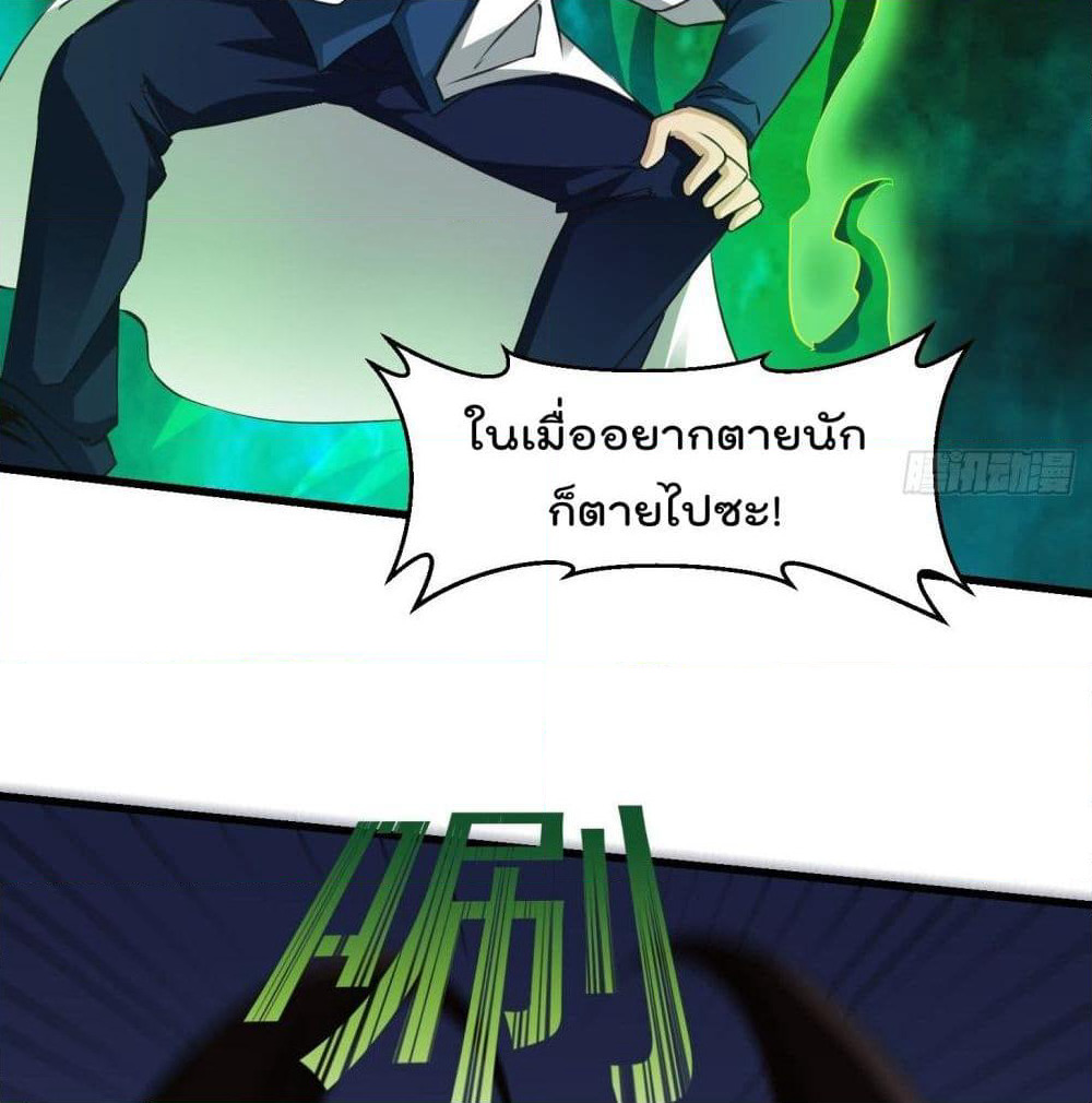 The Legend God King in The City page 40