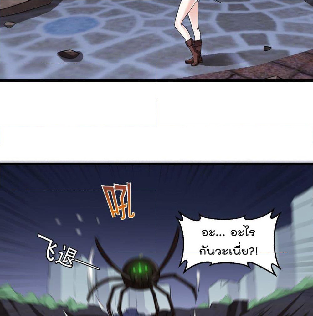 The Legend God King in The City page 46