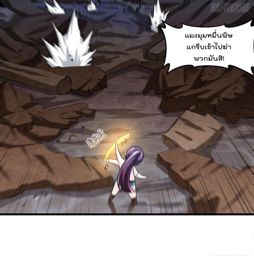 The Legend God King in The City page 47