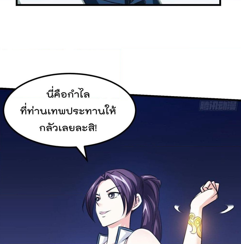 The Legend God King in The City page 49