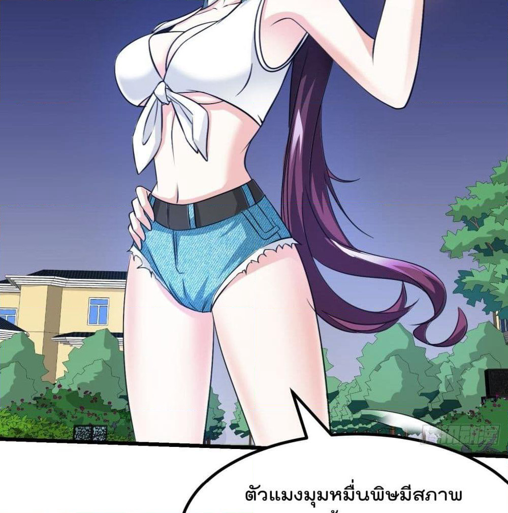 The Legend God King in The City page 50