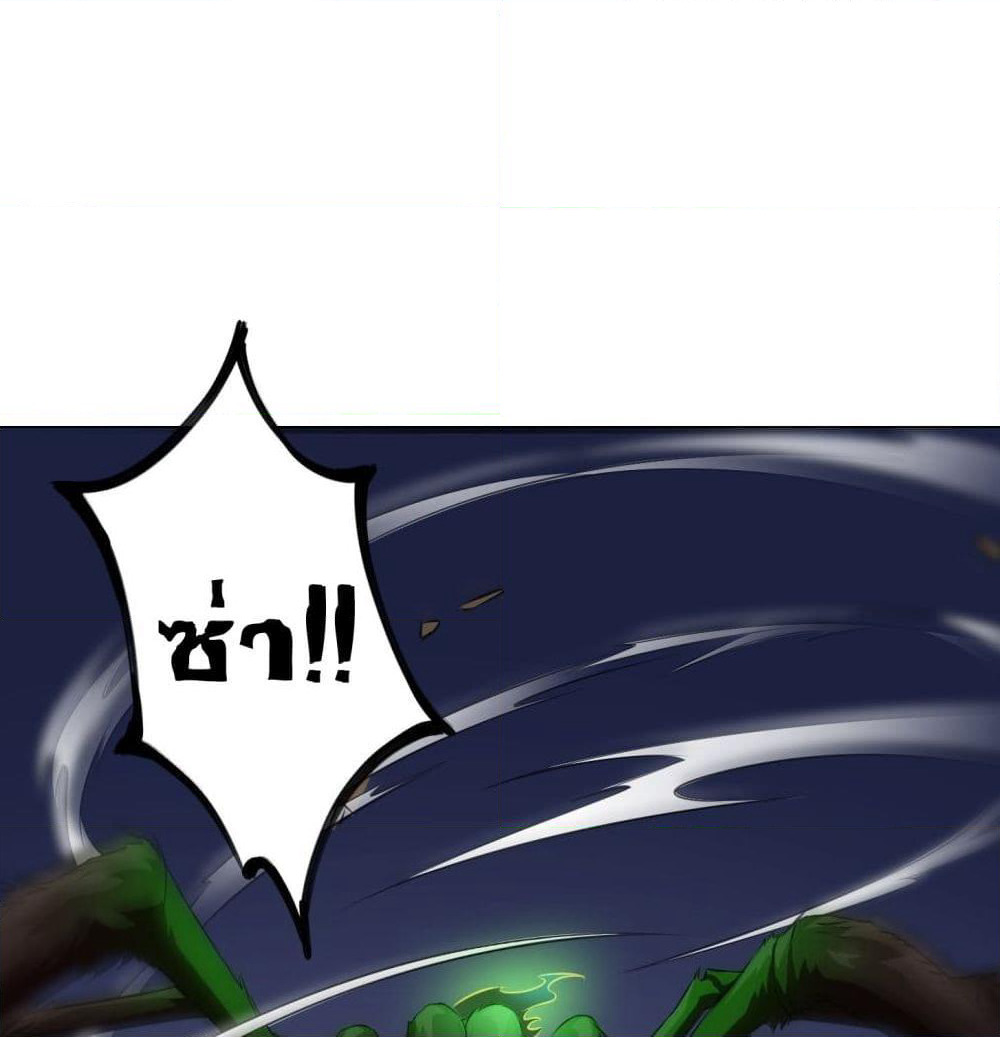 The Legend God King in The City page 2