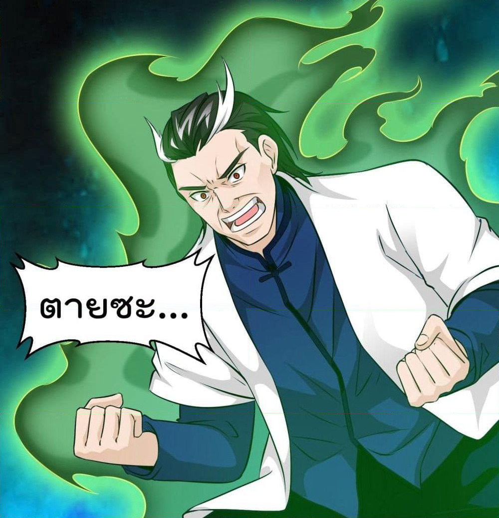 The Legend God King in The City page 4