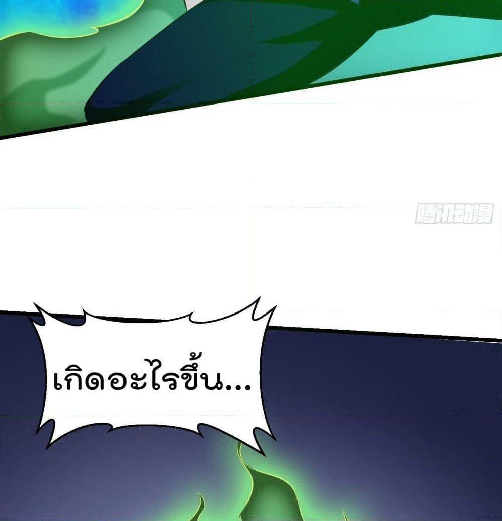 The Legend God King in The City page 5