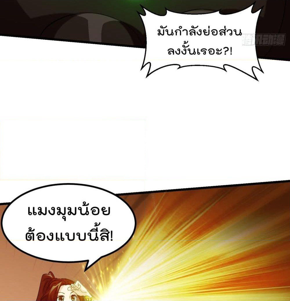 The Legend God King in The City page 7