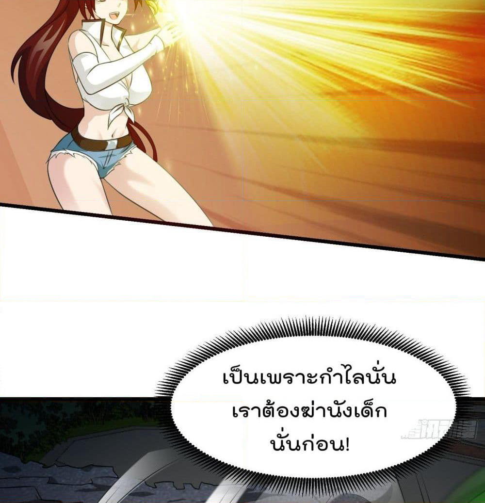 The Legend God King in The City page 8