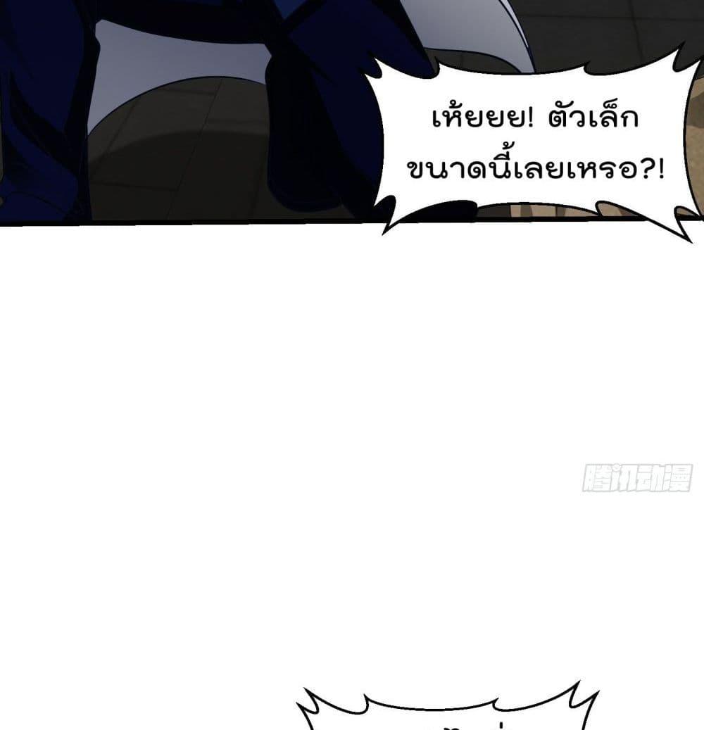 The Legend God King in The City page 11