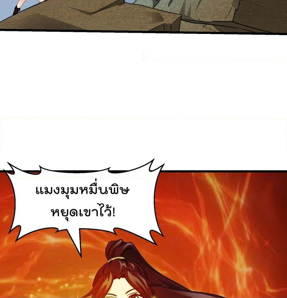 The Legend God King in The City page 13