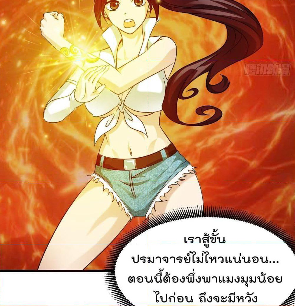The Legend God King in The City page 14