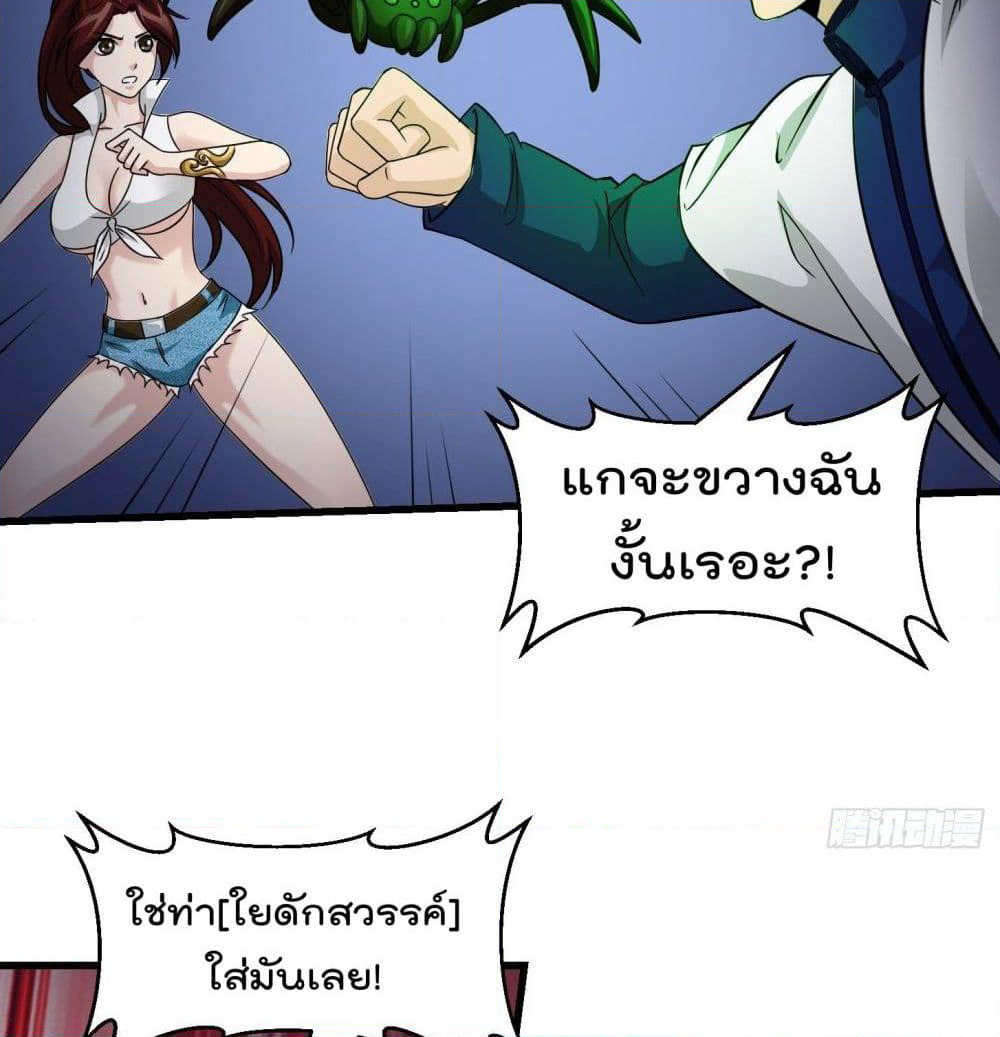 The Legend God King in The City page 16
