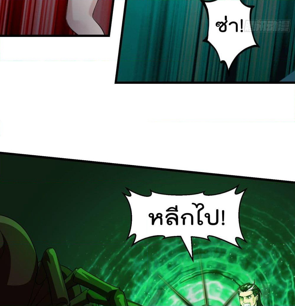 The Legend God King in The City page 18