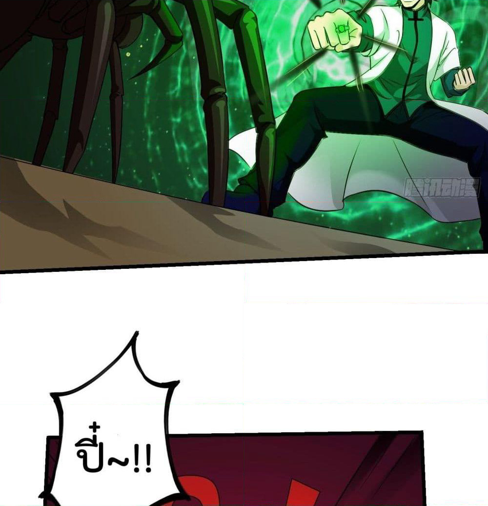 The Legend God King in The City page 19