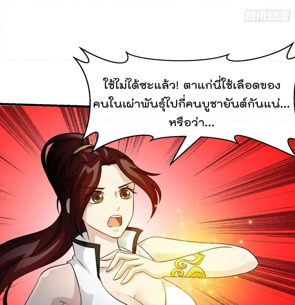 The Legend God King in The City page 21