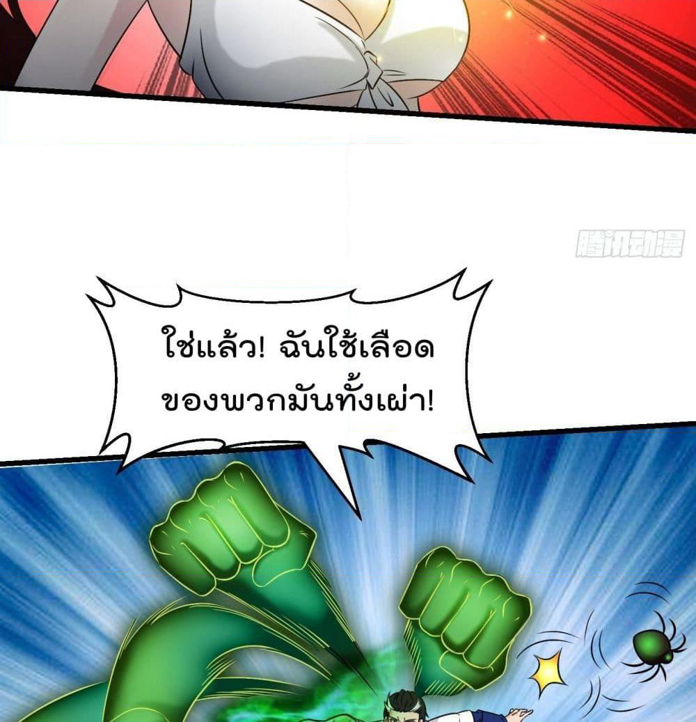 The Legend God King in The City page 22